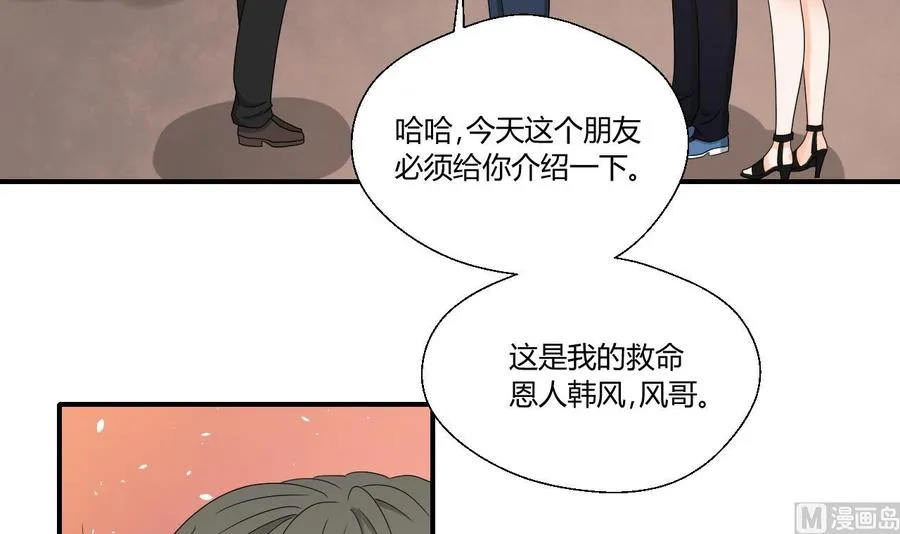 第138话 大人物来了 第9页