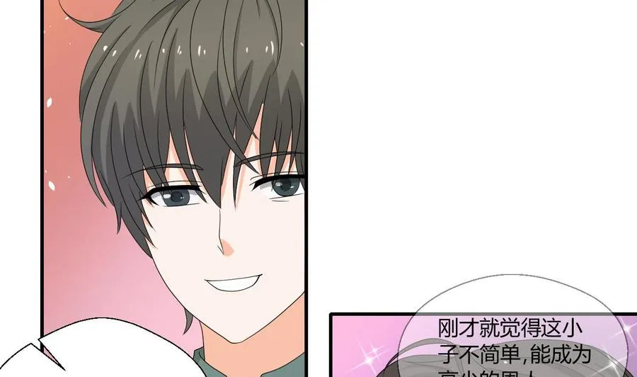第138话 大人物来了 第10页