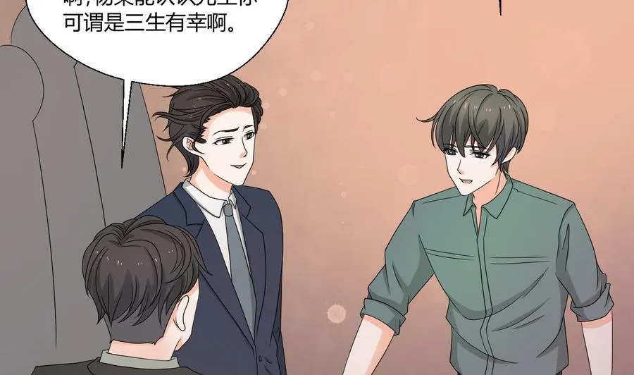 第138话 大人物来了 第14页