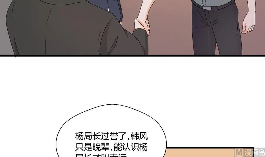 第138话 大人物来了 第15页