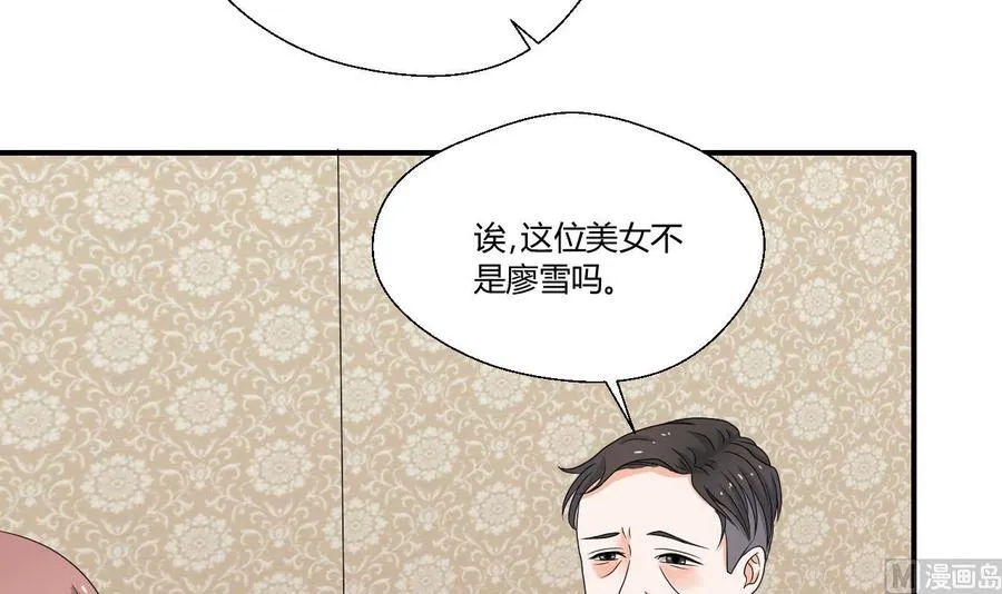 第138话 大人物来了 第18页
