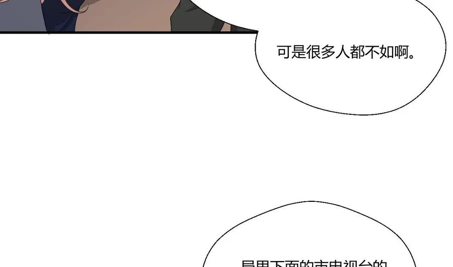 第138话 大人物来了 第20页