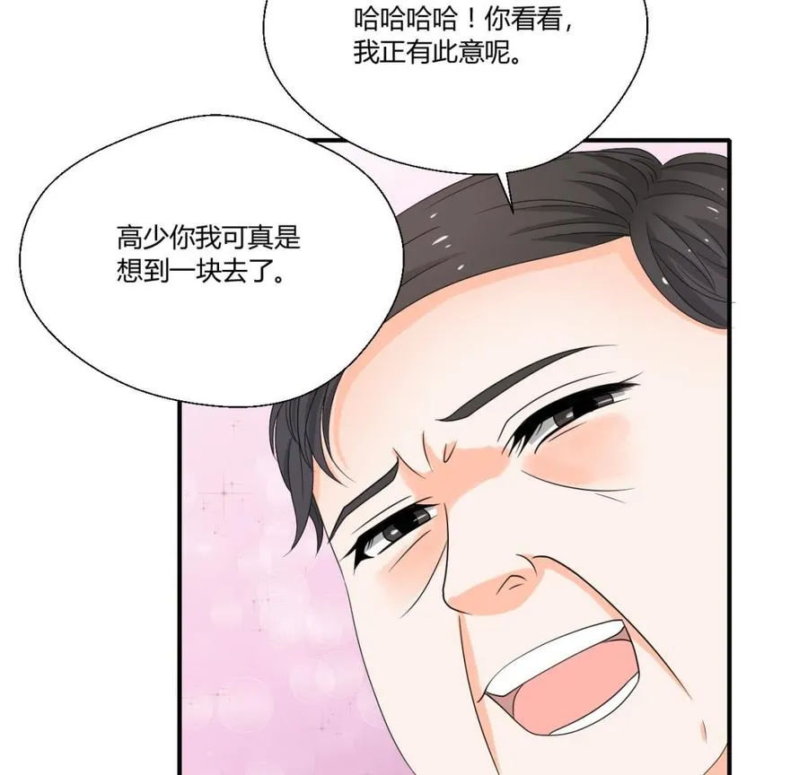 第138话 大人物来了 第23页