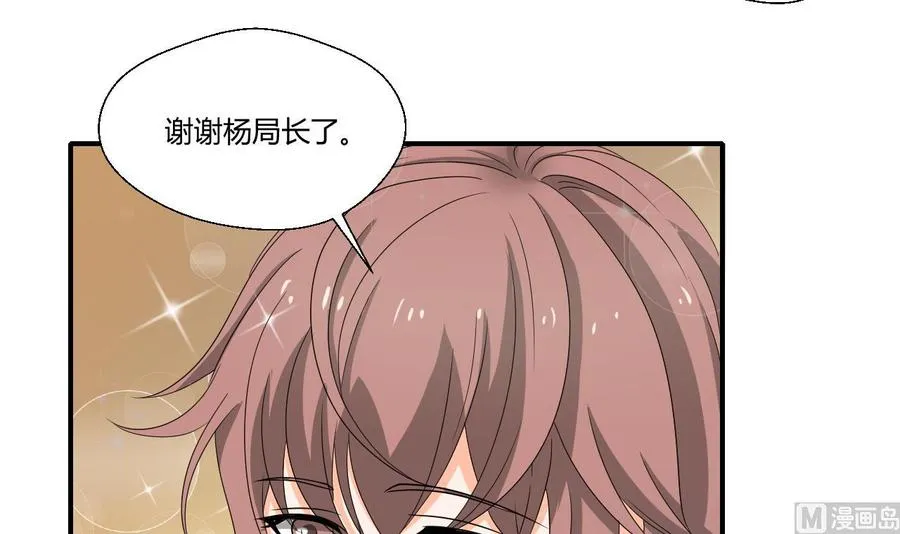 第138话 大人物来了 第27页