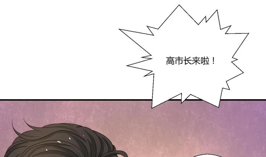 第138话 大人物来了 第29页
