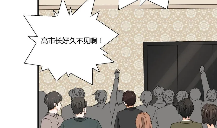 第138话 大人物来了 第32页