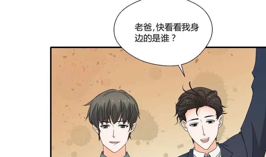 第138话 大人物来了 第37页