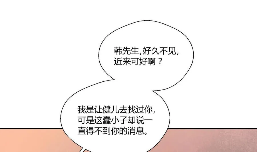 第138话 大人物来了 第40页