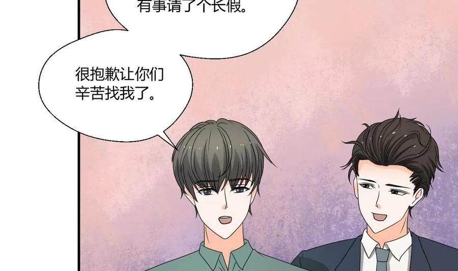 第138话 大人物来了 第43页