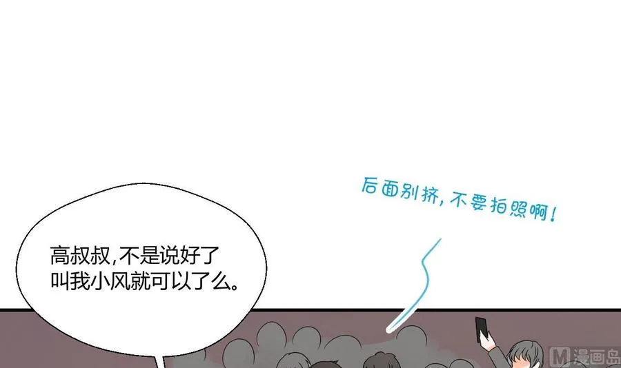 第138话 大人物来了 第45页