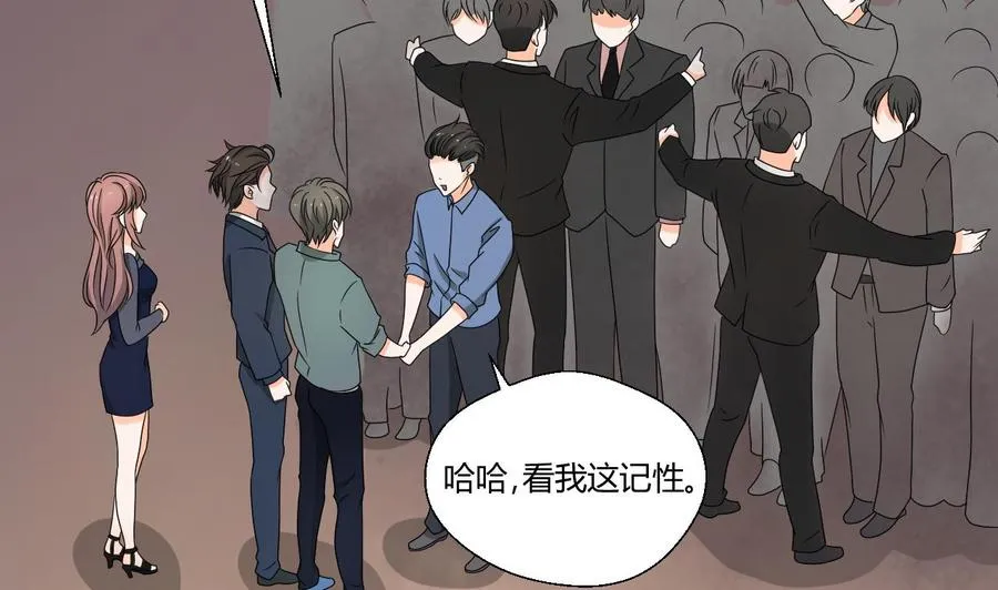 第138话 大人物来了 第46页
