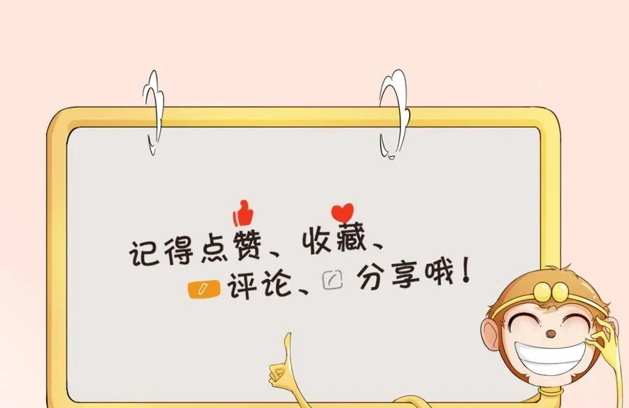 第138话 大人物来了 第49页