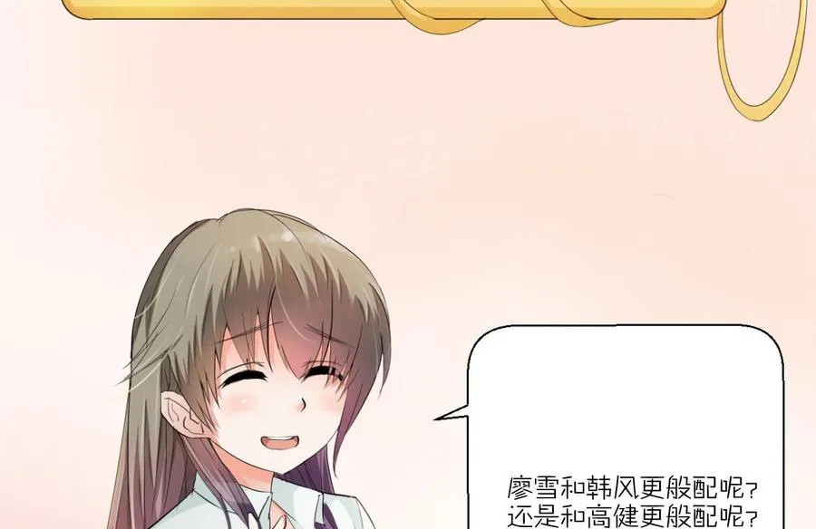 第138话 大人物来了 第50页