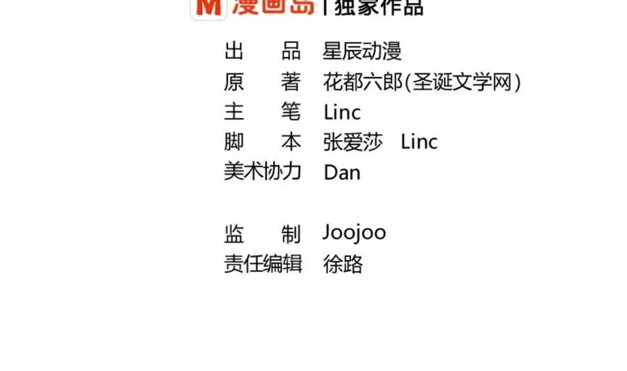 第139话 乐呵乐呵？ 第2页