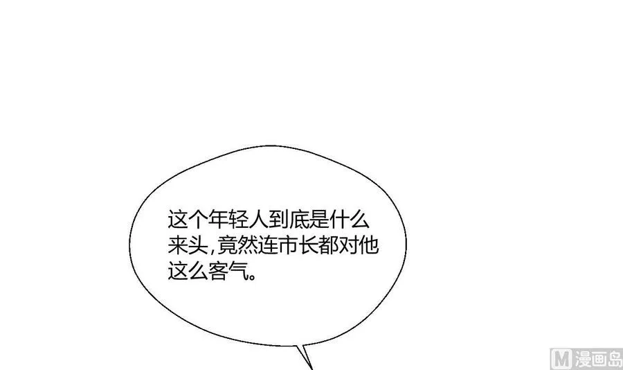 第139话 乐呵乐呵？ 第3页