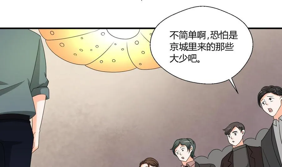 第139话 乐呵乐呵？ 第4页