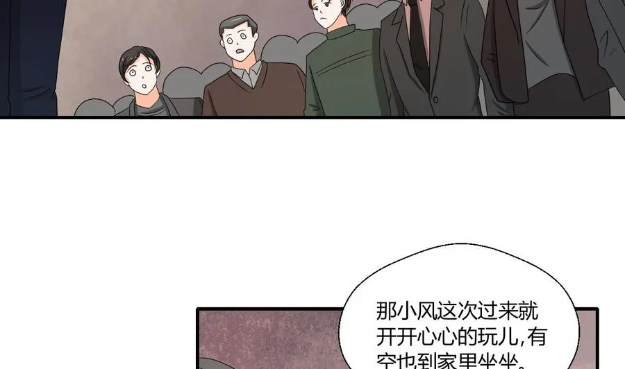 第139话 乐呵乐呵？ 第5页