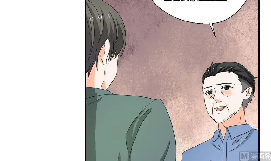 第139话 乐呵乐呵？ 第6页