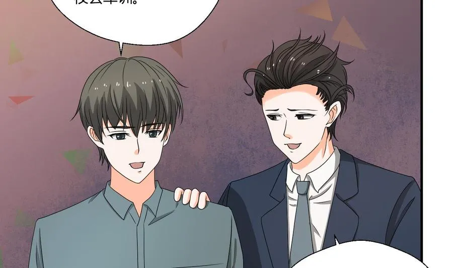 第139话 乐呵乐呵？ 第8页