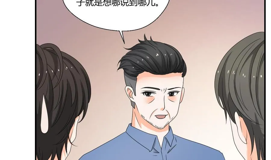第139话 乐呵乐呵？ 第10页