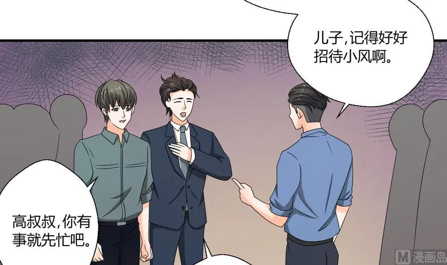 第139话 乐呵乐呵？ 第12页