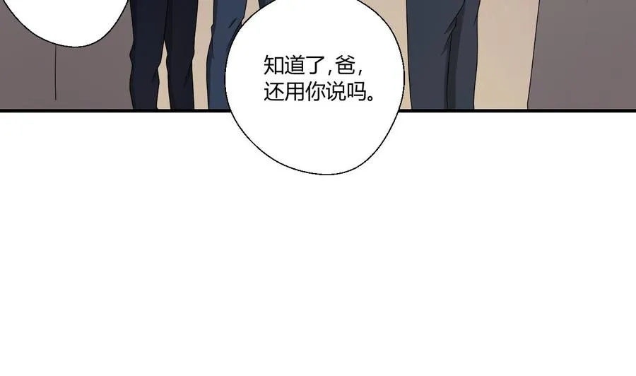 第139话 乐呵乐呵？ 第13页
