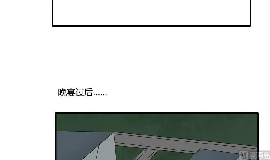 第139话 乐呵乐呵？ 第15页