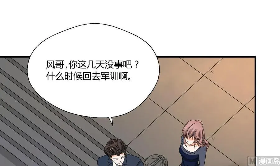 第139话 乐呵乐呵？ 第18页