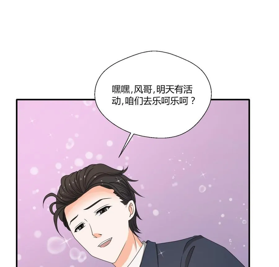 第139话 乐呵乐呵？ 第22页