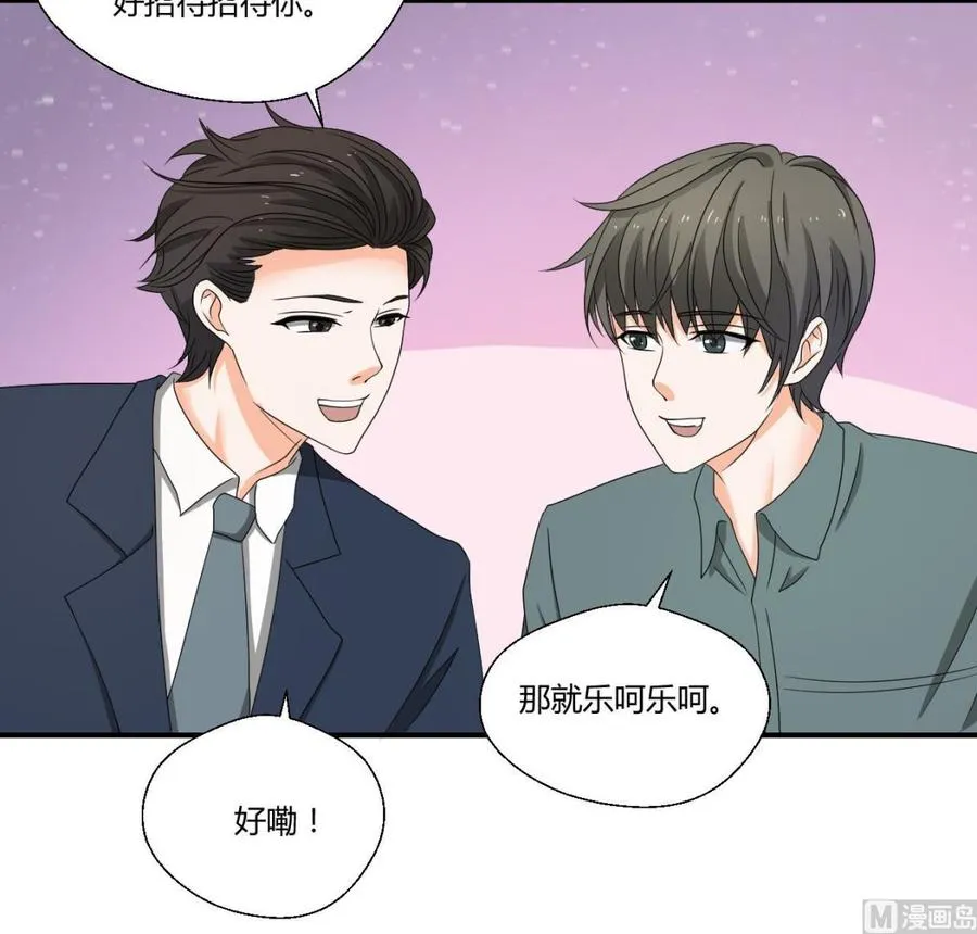 第139话 乐呵乐呵？ 第24页