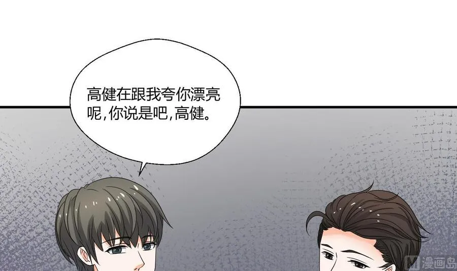 第139话 乐呵乐呵？ 第27页