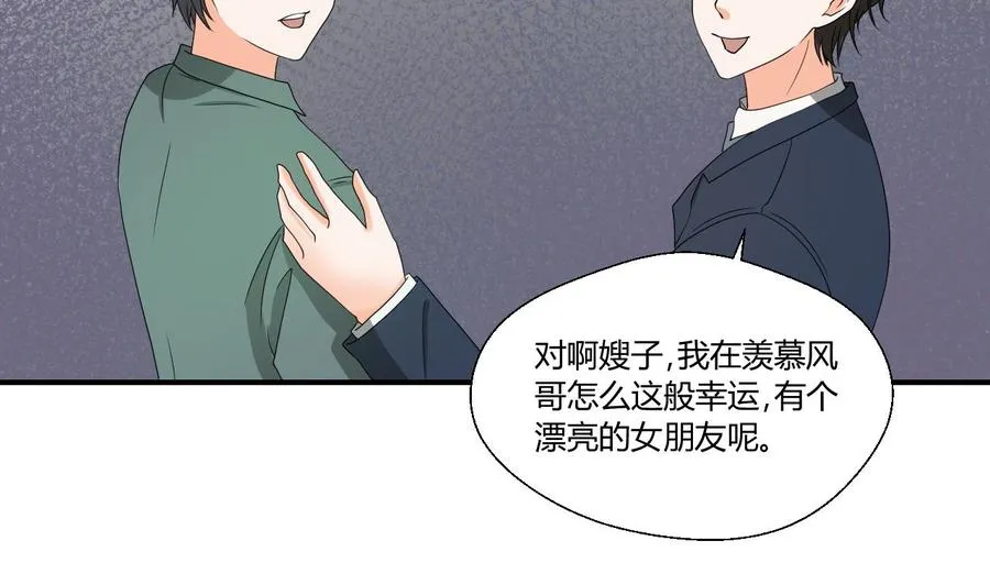 第139话 乐呵乐呵？ 第28页