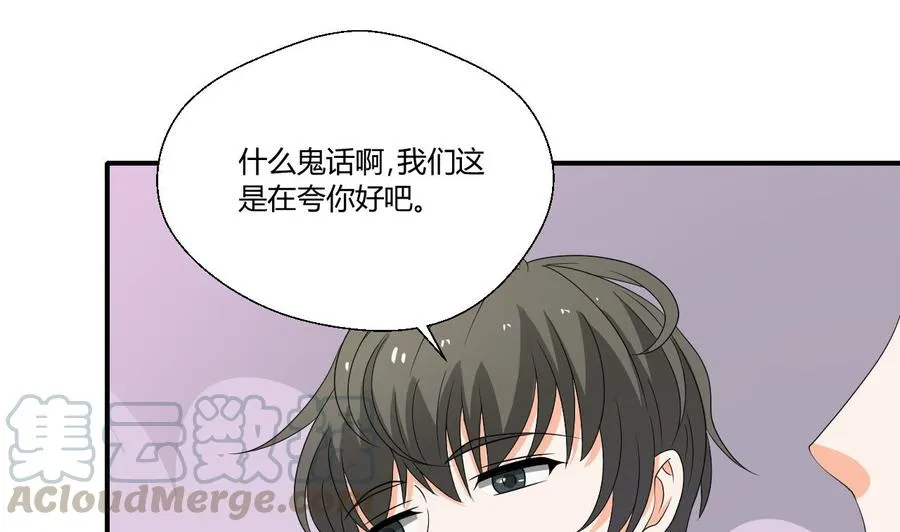 第139话 乐呵乐呵？ 第31页