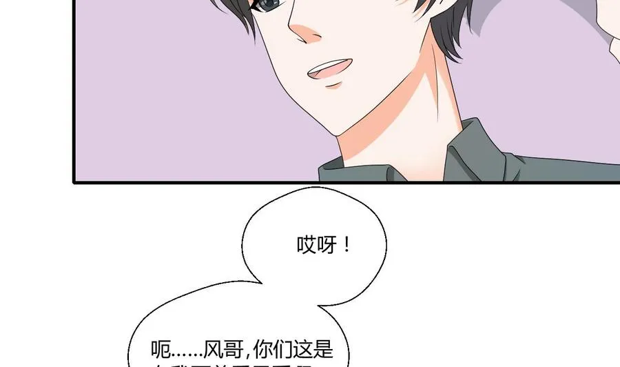第139话 乐呵乐呵？ 第32页