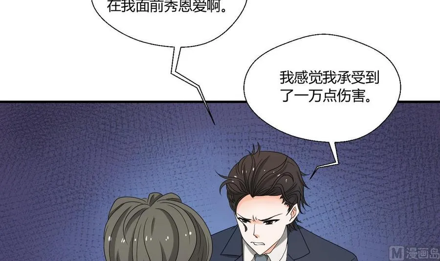 第139话 乐呵乐呵？ 第33页