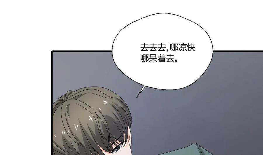 第139话 乐呵乐呵？ 第35页
