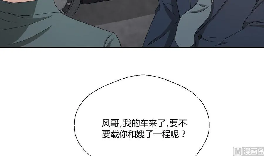 第139话 乐呵乐呵？ 第39页