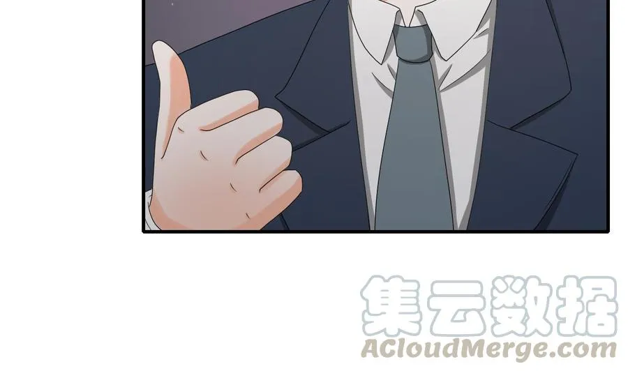 第139话 乐呵乐呵？ 第41页