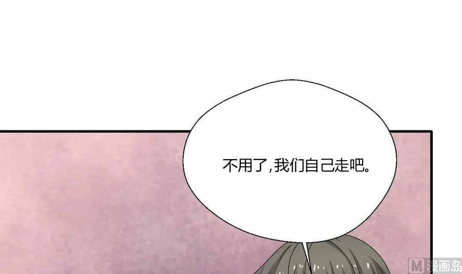 第139话 乐呵乐呵？ 第42页