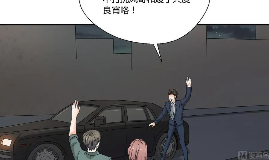 第139话 乐呵乐呵？ 第45页