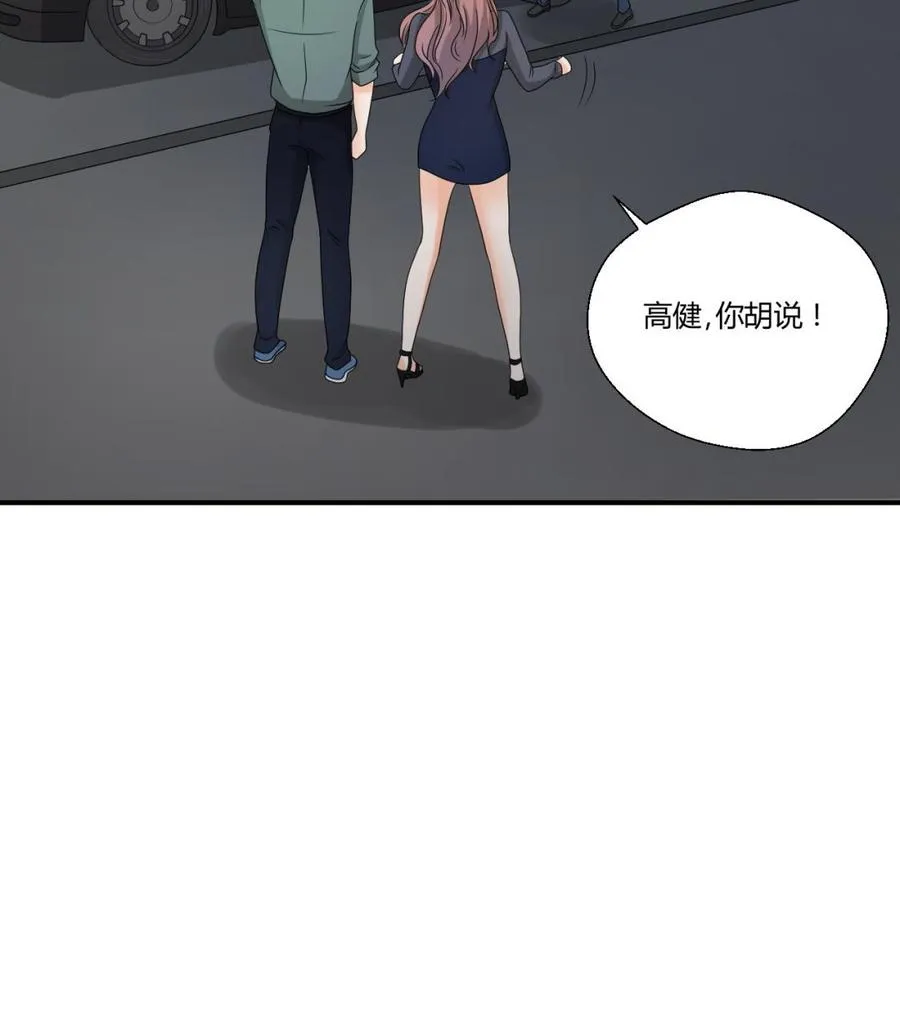 第139话 乐呵乐呵？ 第46页