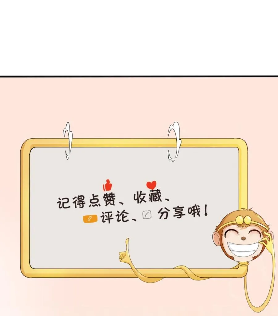 第139话 乐呵乐呵？ 第47页