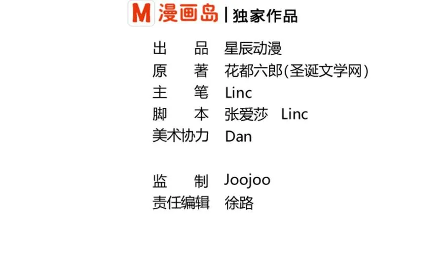 第140话 我很帅 第2页