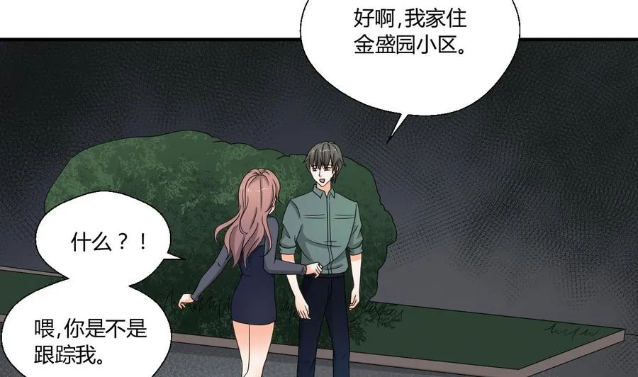 第140话 我很帅 第5页