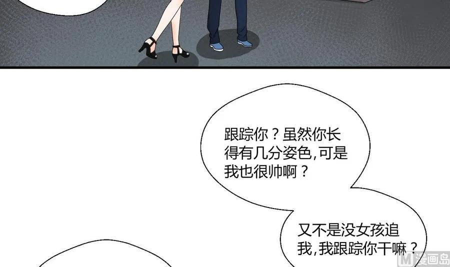 第140话 我很帅 第6页