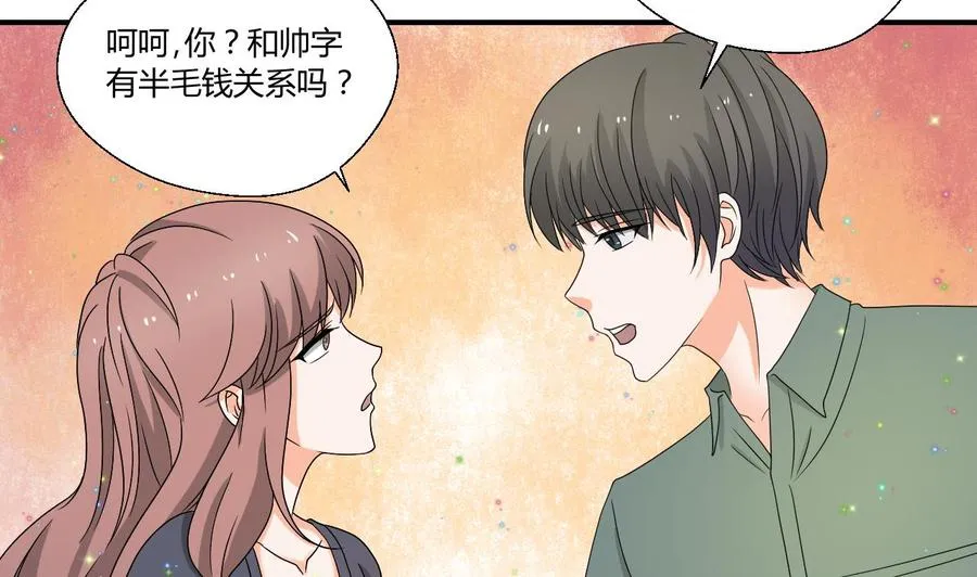 第140话 我很帅 第7页