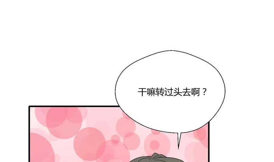 第140话 我很帅 第10页