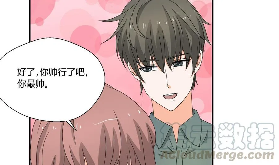 第140话 我很帅 第11页