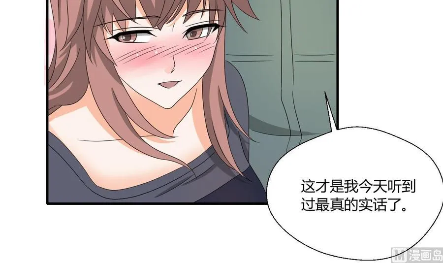 第140话 我很帅 第12页