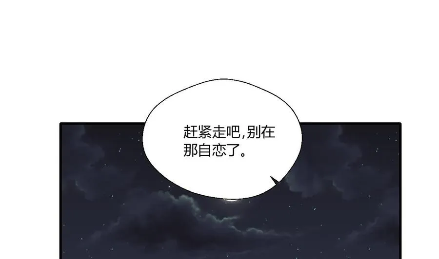 第140话 我很帅 第13页
